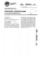 Способ кесарева сечения Способ кесарева сечения