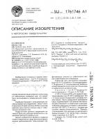 3,6,14,17-тетраокса-10-азанонадекадиен-1,18-диол-8,12 в качестве реагента для очистки сточных вод от избыточного активного ила 3,6,14,17-тетраокса-10-азанонадекадиен-1,18-диол-8,12 в качестве реагента для очистки сточных вод от избыточного активного ила