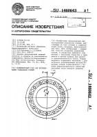 Подшипниковый узел для исследования радиальных усилий Подшипниковый узел для исследования радиальных усилий