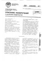 Способ очистки чешуи с тушек свежей рыбы Способ очистки чешуи с тушек свежей рыбы