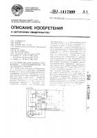 Устройство для защиты трехфазного электродвигателя от аварийного режима Устройство для защиты трехфазного электродвигателя от аварийного режима