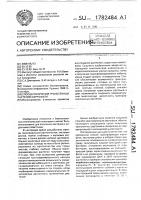 Способ получения трансгенных растений картофеля Способ получения трансгенных растений картофеля