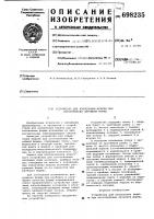 Устройство для извлечения модели при изготовлении литейной формы Устройство для извлечения модели при изготовлении литейной формы