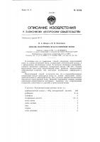 Способ получения искусственной кожи Способ получения искусственной кожи