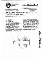 Фокусирующе-отклоняющее устройство Фокусирующе-отклоняющее устройство