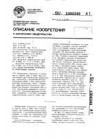 Способ извлечения материалов из продуктивных пластов Способ извлечения материалов из продуктивных пластов