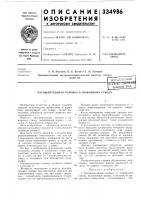 Распылительная головка к пожарному стволу Распылительная головка к пожарному стволу