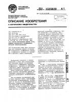 Способ определения мнимой составляющей комплексного коэффициента передачи четырехполюсника Способ определения мнимой составляющей комплексного коэффициента передачи четырехполюсника