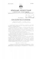 Стенд для испытания и регулирования автотракторного электрооборудования Стенд для испытания и регулирования автотракторного электрооборудования