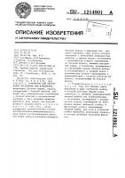 Устройство для образования котлованов под фундаменты Устройство для образования котлованов под фундаменты