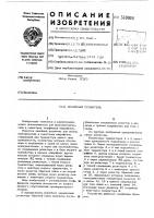Линейный усилитель Линейный усилитель