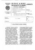 Способ стабилизации выходного напряжения источника питания постоянного напряжения Способ стабилизации выходного напряжения источника питания постоянного напряжения