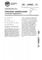 Манипулятор Манипулятор