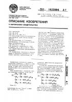 Способ получения карбоксильного катионита Способ получения карбоксильного катионита