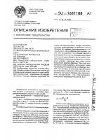 Способ определения предела упругости при изгибе Способ определения предела упругости при изгибе