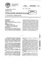 Демпфер Демпфер