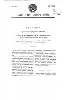 Вертикальный ветряный двигатель Вертикальный ветряный двигатель