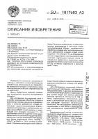 Способ получения кормовой добавки из отходов кожевенного производства Способ получения кормовой добавки из отходов кожевенного производства