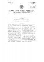 Нижняя подушка к гладильному прессу Нижняя подушка к гладильному прессу
