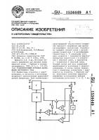 Стабилизирующий источник напряжения постоянного тока Стабилизирующий источник напряжения постоянного тока