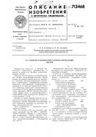 Способ отбеливания хлопчатобумажных тканей Способ отбеливания хлопчатобумажных тканей