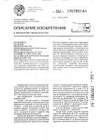 Штамп для формовки выводов радиоэлементов Штамп для формовки выводов радиоэлементов