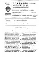 Состав для графитизации поршней из алюминиевого сплава Состав для графитизации поршней из алюминиевого сплава