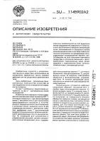 Инжектор многозарядных ионов Инжектор многозарядных ионов