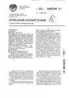 Способ создания противофильтрационного экрана Способ создания противофильтрационного экрана