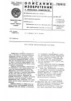 Способ платинирования металлов Способ платинирования металлов