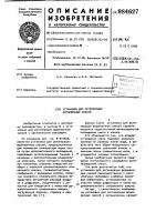 Установка для регенерации формовочных смесей Установка для регенерации формовочных смесей