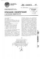Устройство для перемещения и сталкивания предметов Устройство для перемещения и сталкивания предметов