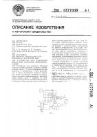Устройство для измерения объемной скорости мочеиспускания Устройство для измерения объемной скорости мочеиспускания