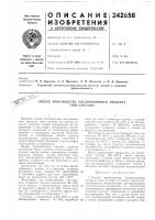 Способ производства кисломолочного продукта Способ производства кисломолочного продукта