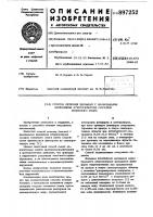 Способ лечения больных с начальными явлениями атеросклероза сосудов головного мозга Способ лечения больных с начальными явлениями атеросклероза сосудов головного мозга