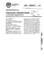 Способ отбора отработанного щелока из емкостей с целлюлозной массой Способ отбора отработанного щелока из емкостей с целлюлозной массой