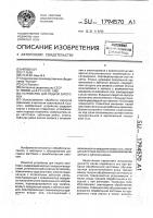 Устройство для подачи заготовок Устройство для подачи заготовок