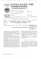 Способ изготовления туберкулинабс:со!о.:;.',л•ф- n.'j^htiio •<>&те:':;жс::дпe;-.5a!;ovif:'a Способ изготовления туберкулинабс:со!о.:;.',л•ф- n.'j^htiio •<>&те:':;жс::дпe;-.5a!;ovif:'a