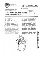 Сучкорезная головка Сучкорезная головка