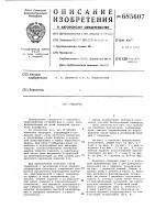 Траверса Траверса