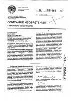 Способ определения долевого участия энергосистемы и потребителя в ухудшении качества электроэнергии Способ определения долевого участия энергосистемы и потребителя в ухудшении качества электроэнергии
