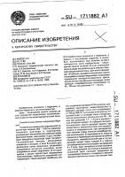 Способ лечения острого панкреатита Способ лечения острого панкреатита