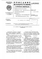 Сырьевая смесь для изготовлениялегкого заполнителя Сырьевая смесь для изготовлениялегкого заполнителя