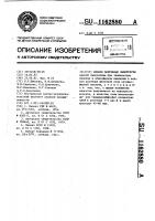 Способ получения льнотресты Способ получения льнотресты