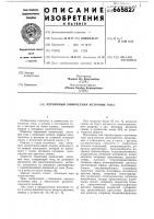 Первичный химический источник тока Первичный химический источник тока
