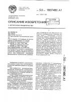 Суммирующее устройство Суммирующее устройство