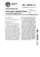 Устройство для умножения Устройство для умножения