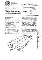 Кормушка для животных Кормушка для животных