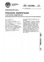 Способ лечения хронического панкреатита Способ лечения хронического панкреатита