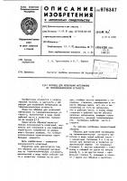 Образец для испытаний материалов на термомеханическую усталость Образец для испытаний материалов на термомеханическую усталость